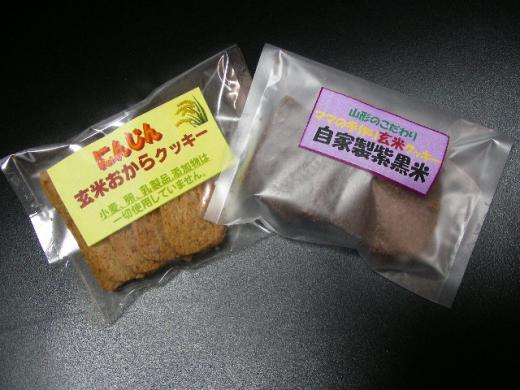 自家製紫黒米の玄米クッキーも・・/