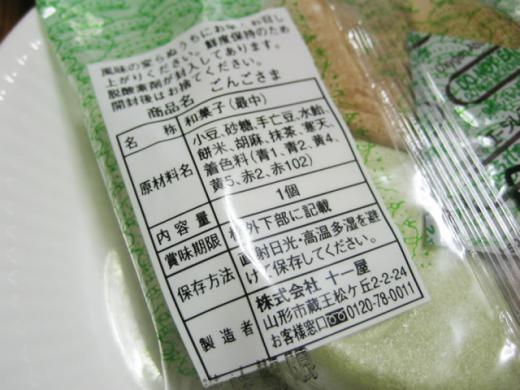 株式会社 十一屋/