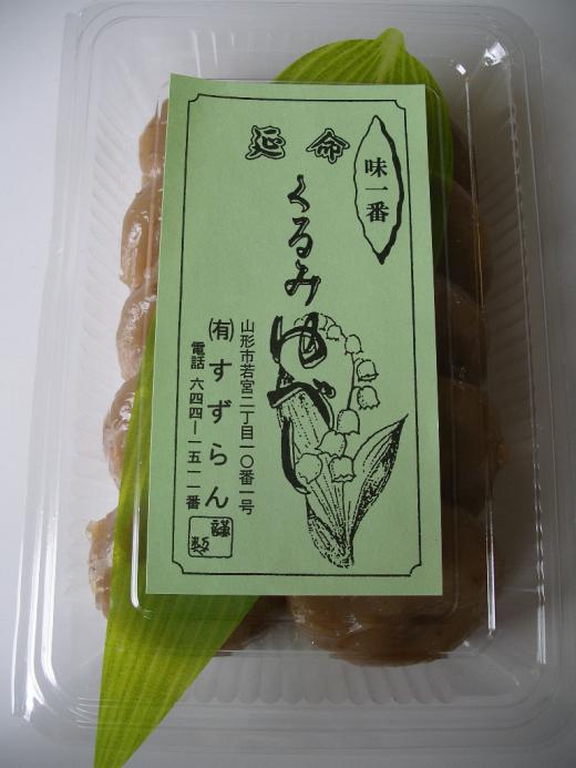 もち処すずらん/