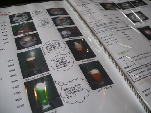 チャオのメニューです。/