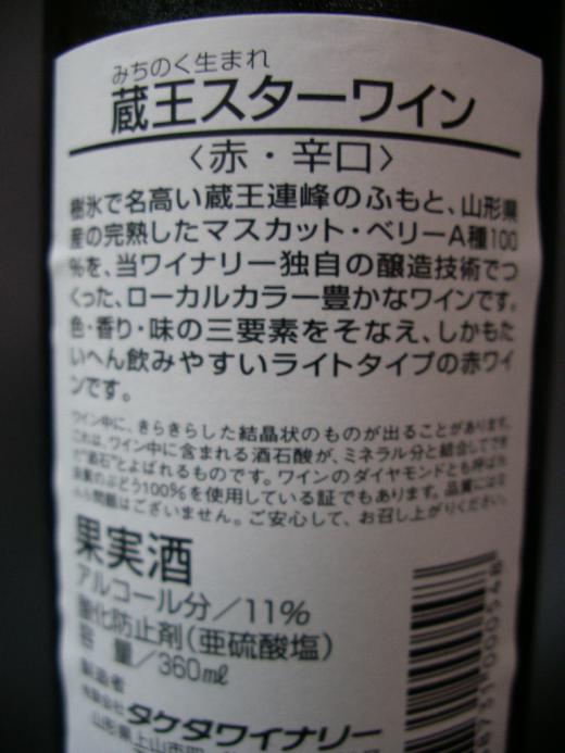 有限会社タケダワイナリー/