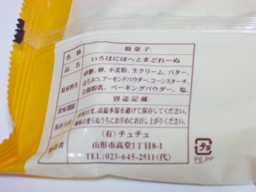 ケーキハウスTuTu/