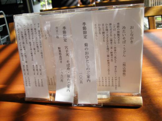 おしながきです。/