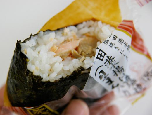 鱒の塩焼き/