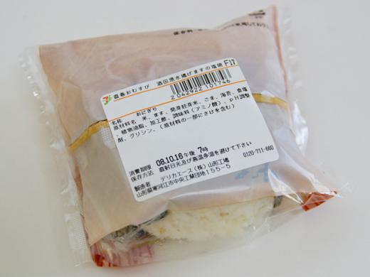 おむすびの裏面/