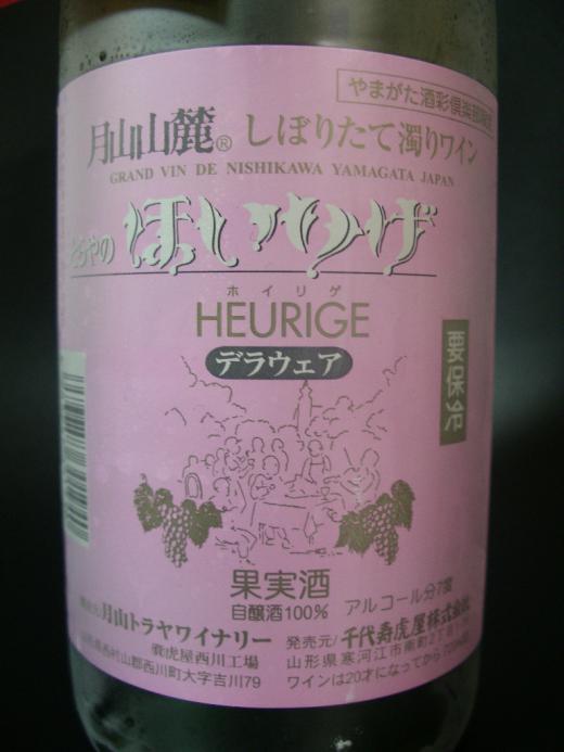 ワンストップコヤマの「ほいりげ愛飲家」七訓/