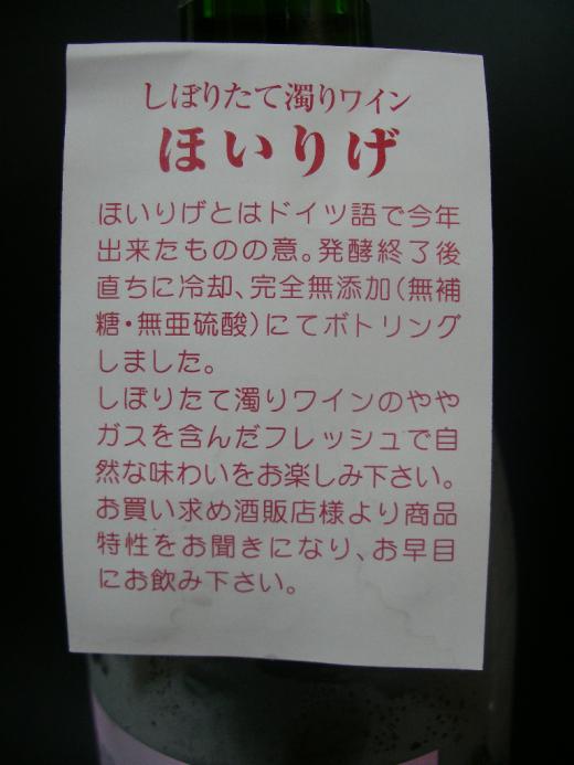 運が良ければ?!シャンパンに負けない味わいの発泡ワインに変身...。/