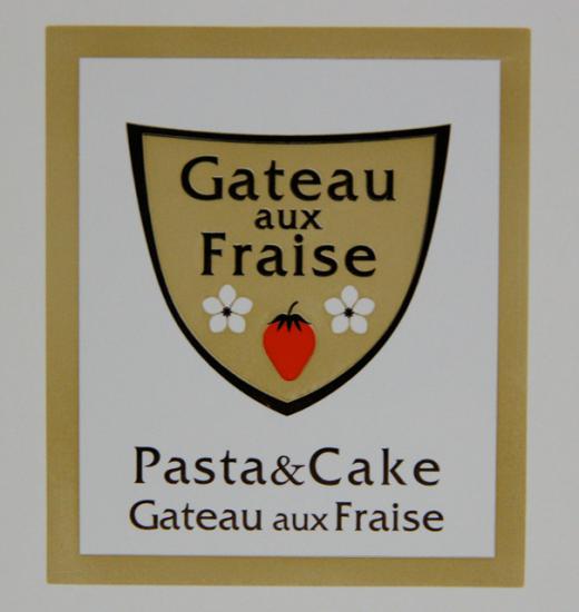 パスタ&ケーキの店 ガトーフレーズ/
