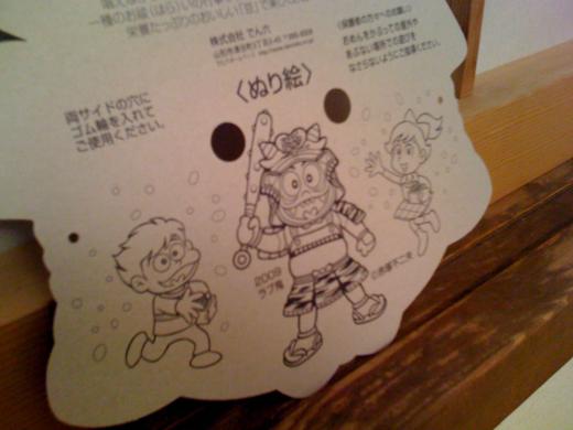 株式会社 でん六/