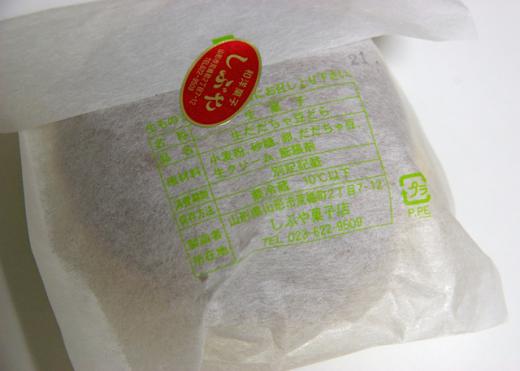 しぶや菓子店/