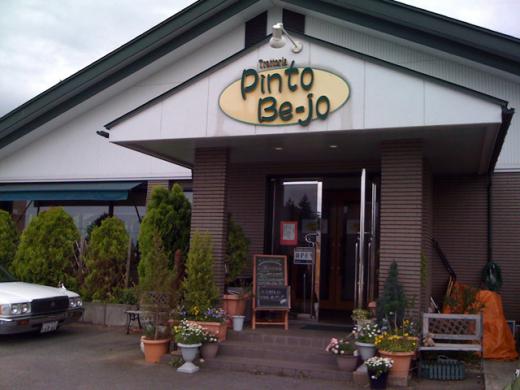 ピントビージョ(Pinto-Be-Jo)/