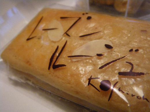 ラム酒と生クリーム・・・レーズンサンド/