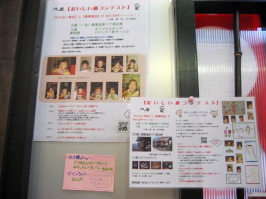 山形市の「めん蔵/ごま蔵」おいしい顔コンテスト/