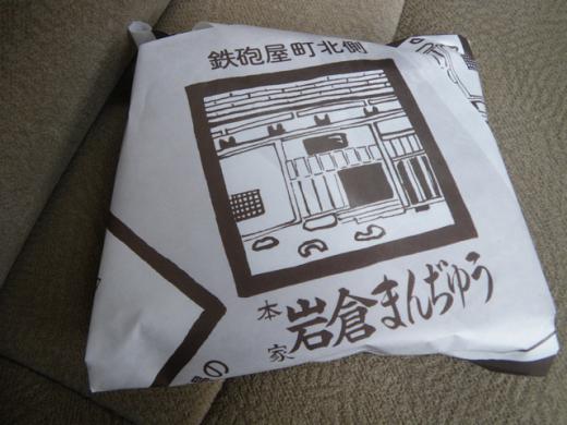 本家岩倉まんぢゅう本舗/