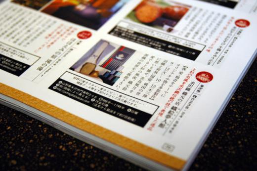 天地人のストーリーブックに/