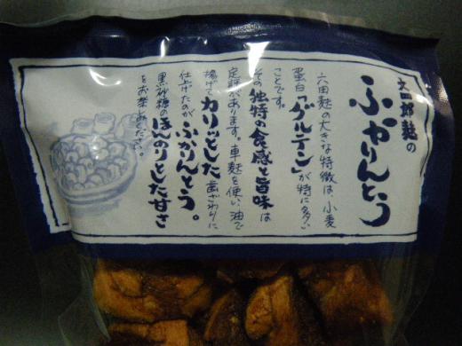 香ばしくてほんのり甘く、麩の味もします。 /