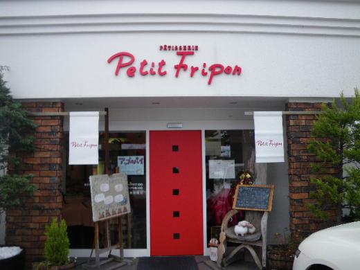 プティフリポン/