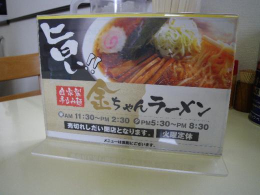 旨い!テーブルPOP/