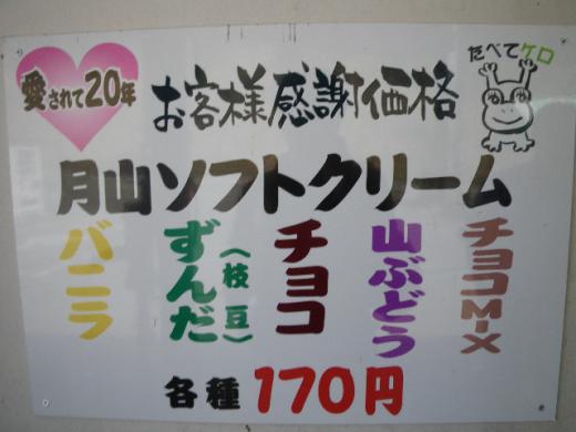 お客様感謝価格中・・/