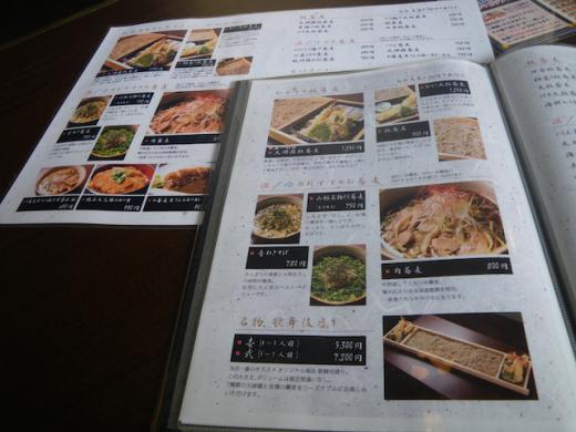 お品書き・メニューです。/