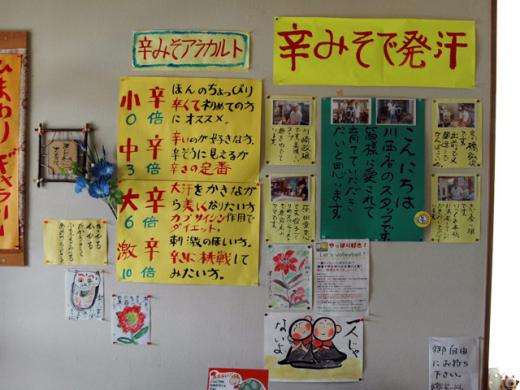 お店のオススメは辛みそです/