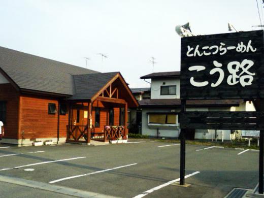 東根市の国道13号から入ってすぐです/