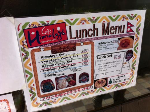 お得なランチメニュー/