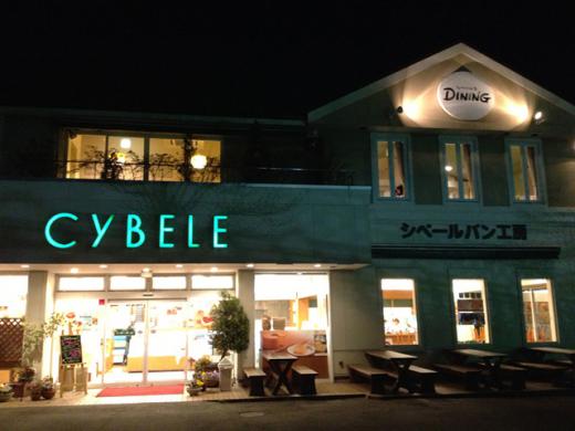 シベールズダイニング/シベールの杜 北店/