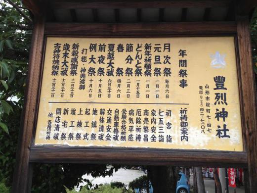 年間の祭事/