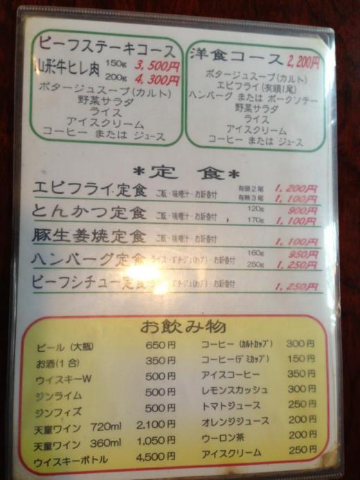 グリルおおば メニュー2/
