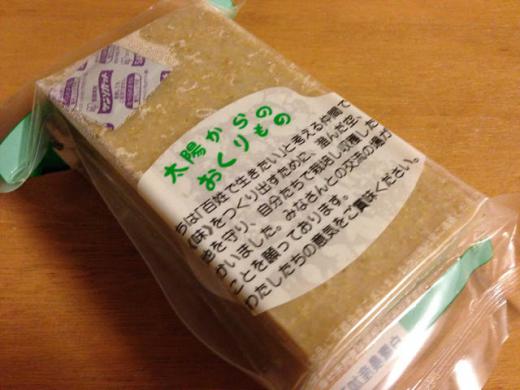 贈り物にも/