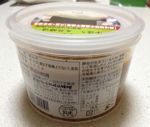 長谷川の山形仕込味噌/