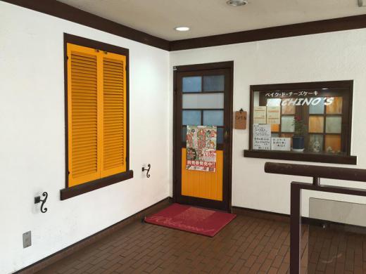 HACHINO’S(ハチノス)/