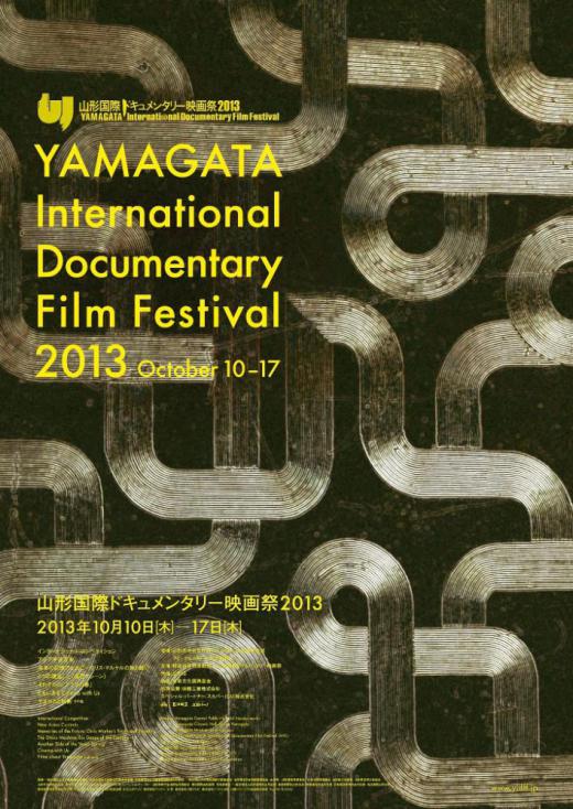 ٣ͣǣԣ International Documentary Film Festival/