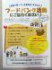 山辺町社会福祉協議会フードバンク活動にご協力をお願いし..:2024/07/22 19:08