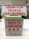 山形県共同募金会では7月山形県大雨災害義援金を募ってお..:2024/08/01 20:00