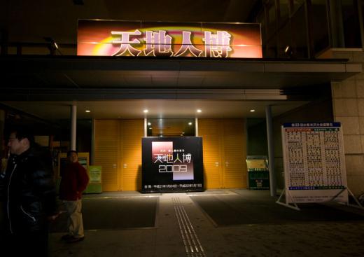上杉雪灯ろうまつり、その2/