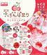 6月23、24日は「第7回日本一さくらんぼ祭り」!!:2018/06/19 18:51