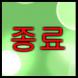 중국어