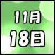 Eigo午餐:2015/11/08 11:17
