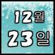 크리스