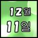 <p>중국어..:2015/12/01 16:10