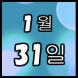 떡치기