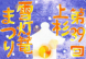 Snow Lantern Festival Will ..:2016/01/15 13:24