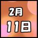 <p>一起来..:2016/01/29 15:40