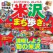 Rurubu Special Edition  Yon..:2016/02/03 16:24