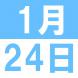 春節を祝おう!:2016/01/10 15:23