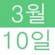 <p>중국어..:2016/03/01 13:21