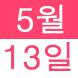<p>중국어..:2016/05/06 15:10