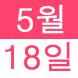 <p>영어로..:2016/05/06 16:13